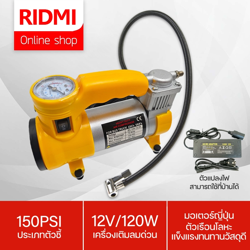 【รับประกัน 3 ปี】ปั๊มลมไฟฟ้า ที่สูบลมไฟฟ้า 150PSI((การวัดแรงดั/กระบอกทองแดงล้วน/ไฟ LED ในตัว )การวัดแรงดันที่แม่นยำ