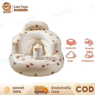 LionToys เก้าอี้หัดนั่งเป่าลม พกพาสะดวก ลายหมีน่ารัก ขนาดใหญ่ 53*38*50cm