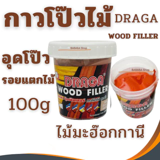 กาวโป๊วไม้ วู๊ดฟิลเลอร์ Draga Wood Filler สูตรน้ำ (100g 500g) 4สี สน วอลนัท สัก มะฮ๊อกกานี อุดไม้ ทาไม้ โป้วไม้