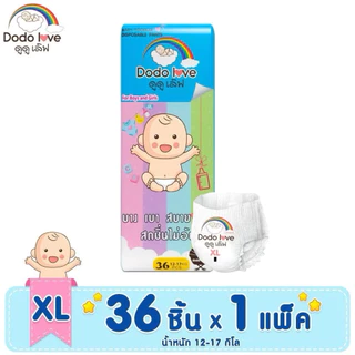 ❤️Love Sale❤️ DODOLOVE Standard Soft กางเกงผ้าอ้อม ผ้าอ้อม Size NB-4XL นุ่ม บางเบา ใส่สบาย มีโลเทปม้วนทิ้ง