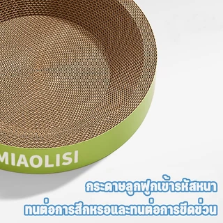 พร้อมส่ง ที่ลับเล็บขอบหนาพิเศษ รุ่นหนากว่าปกติ รี กลม ที่ลับเล็บแมว Cat scratcher คุณภาพดี