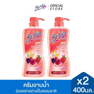 [แพ็ค2] BeNice บีไนซ์ ผลิตภัณฑ์ครีมอาบน้ำ สูตรเชอร์รี่เบอร์ร…