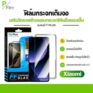 [P-Film] ฟิล์มกระจก เต็มจอใส REDMI A7 PRO xiaomi 15tpro note14 14tpro 13c note13 a5 15c 14t 14c note11 13