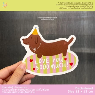 STUDIO.OWY : Die Cut Postcard โปสการ์ดไดคัทตามทรง *อ่านรายละเอียกดก่อนสั่งนะคะ*