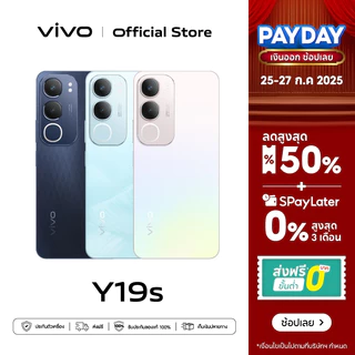 vivo Y19s 6+128GB โทรศัพท์มือถือ วีโว่ ทนน้ำทนฝุ่น IP64 จอ 6.68 นิ้ว กล้องหน้า 5MP กล้องหลัง50+0.08MP แบต5500mAh