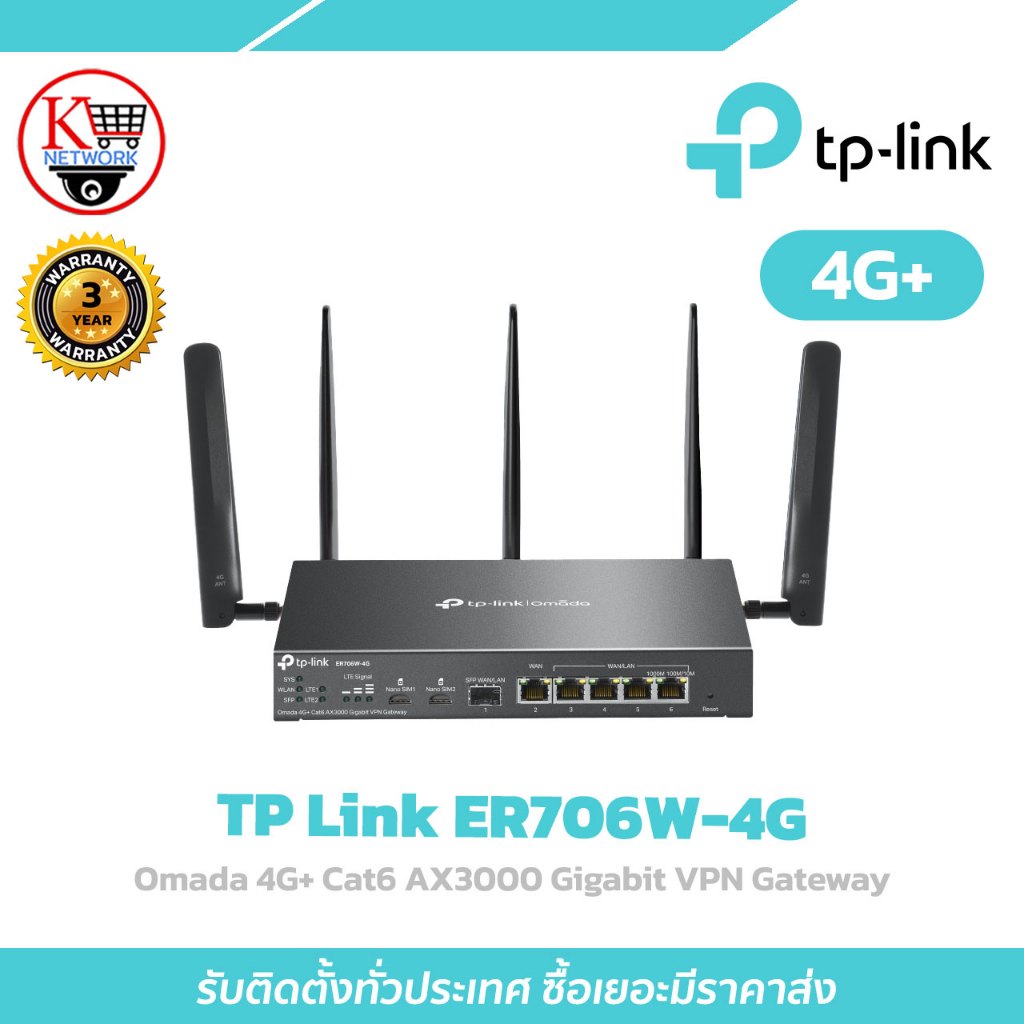 เราเตอร์ TP-LINK รุ่น ER706W-4G Omada 4G+ Cat6 AX3000 Gigabit VPN Router