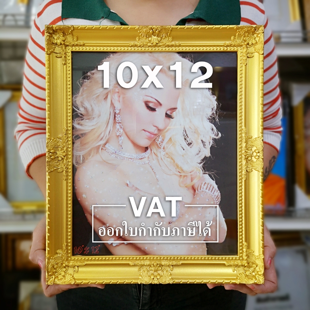 แตก​ หัก​ เคลมฟรี‼️กรอบหลุยส์ทอง ขนาด​ 10x12 นิ้ว (18)