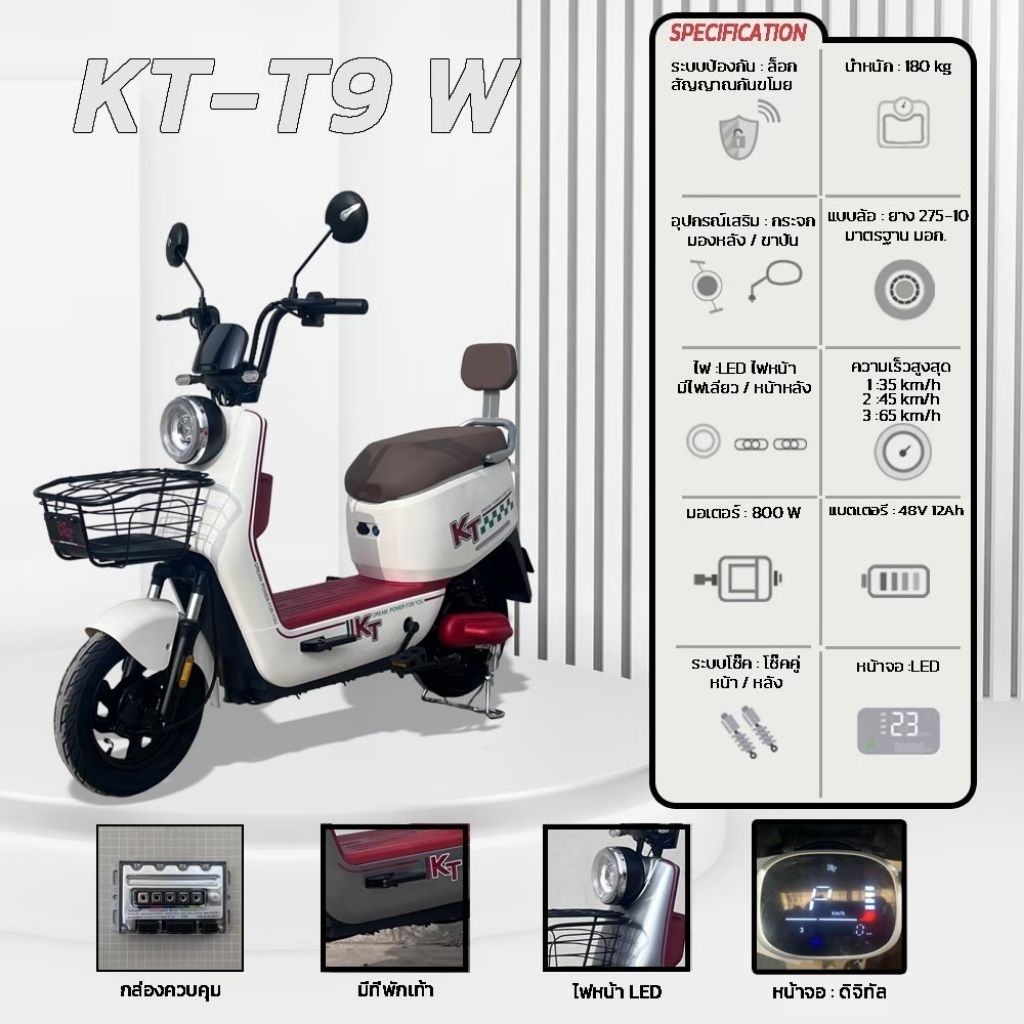 จักรยานไฟฟ้า 800w ขับนิ่ม