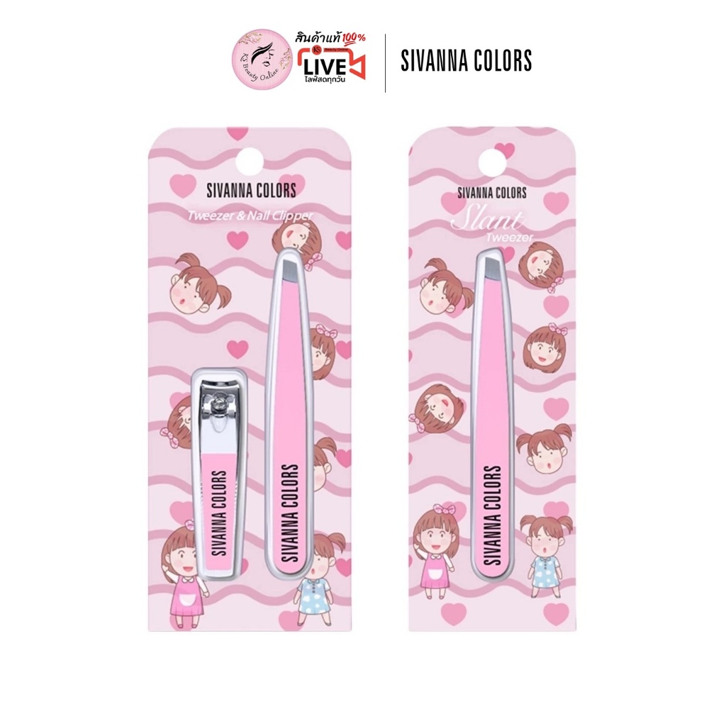 ซีเวนน่า กรรไกรตัดเล็บ & แหนบ Sivanna Colors Pink Tweezer & Nail Clipper Kit