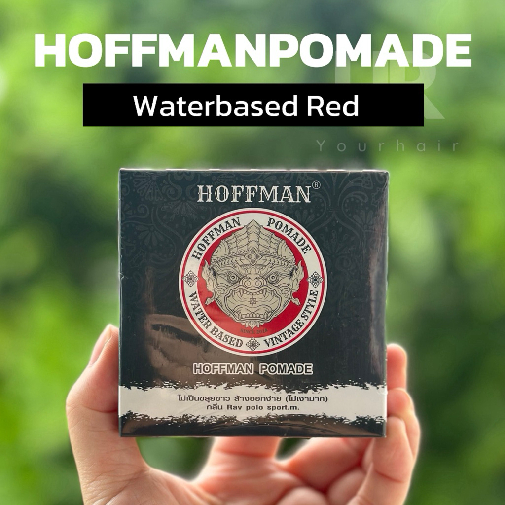 (พร้อมส่ง/ของแท้มีเลขจดแจ้ง)Hoffman Pomade : Water based Red Color สีแดง โพเมดสูตรน้ำ ไม่เงามาก กลิ่น RAV Polo Sport M