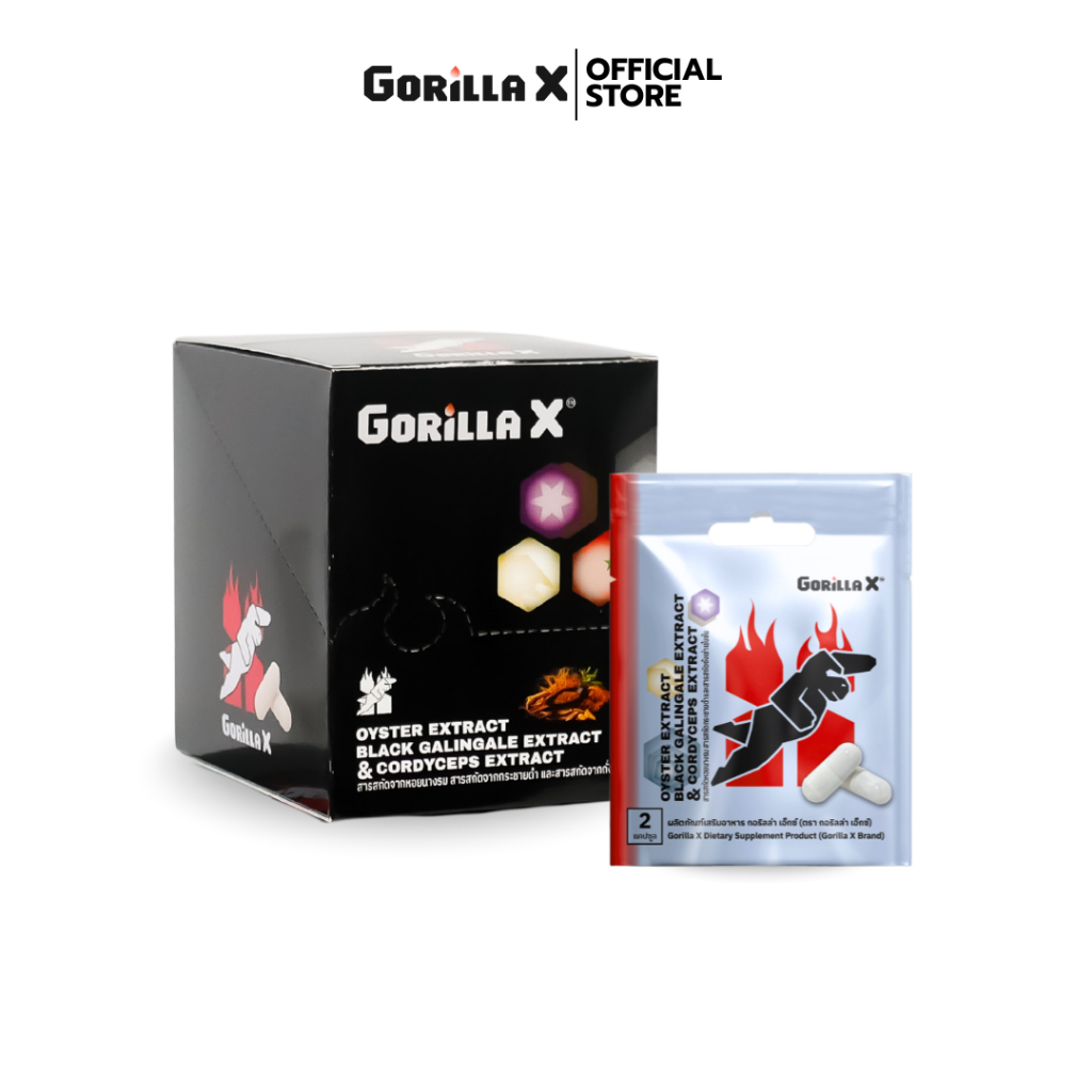 Gorilla X ผลิตภัณฑ์เสริมอาหารผู้ชาย สารสกัดจากหอยนางรม กระชายดำ และถั่งเช่า (1 กล่อง 10 ซอง)