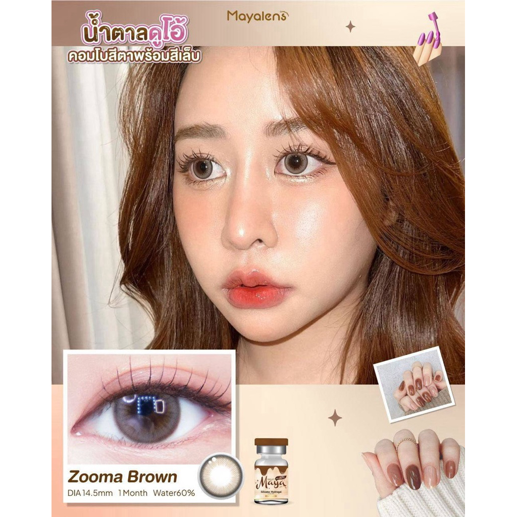 contactlens maya zooma