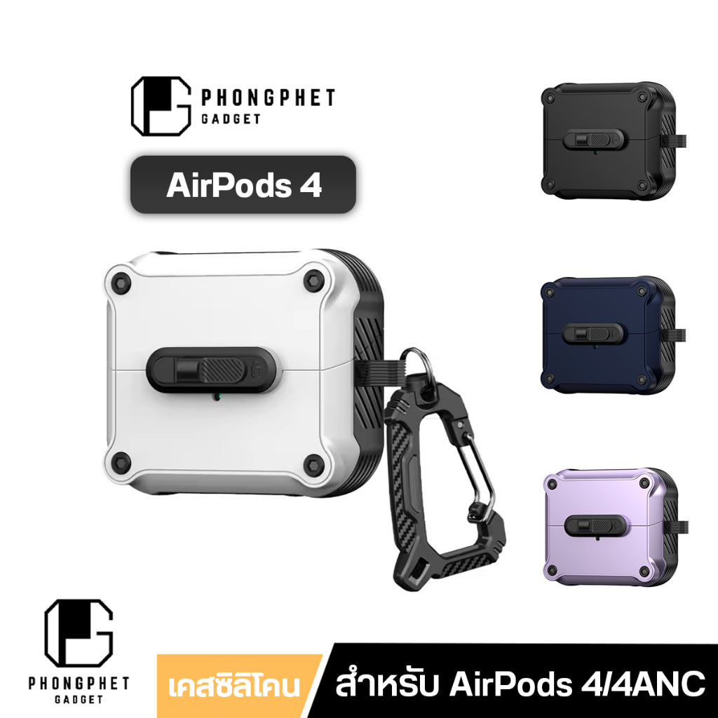 เคส AirPods 4 Slide Lock ป้องกันฝาเปิด แข็งแรง กันกระแทก สำหรับ AirPods 4 ANC