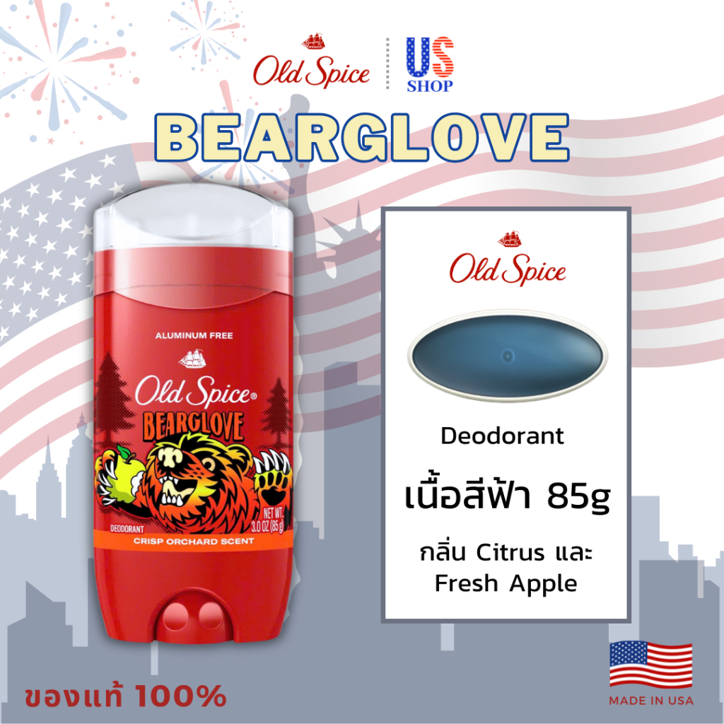 โรลออน Old Spice BEARGLOVE โรออนระงับกลิ่นกาย ขายดีอันดับ 1 ในอเมริกา - 1