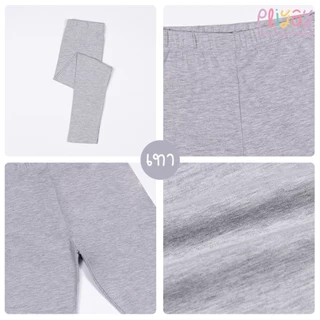 Pliyay by Mussu Kids กางเกงเลกกิ้งเด็ก สีพื้น ทรงใส่สบายไม่รัด ยืดหยุ่นดี (2-7 ปี) (lgpy1)