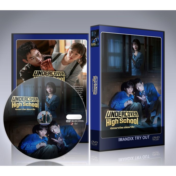 ซีรี่ย์เกาหลี Undercover High School ปลอมมาเรียน เนียนมาสืบ DVD 3 แผ่นจบ.