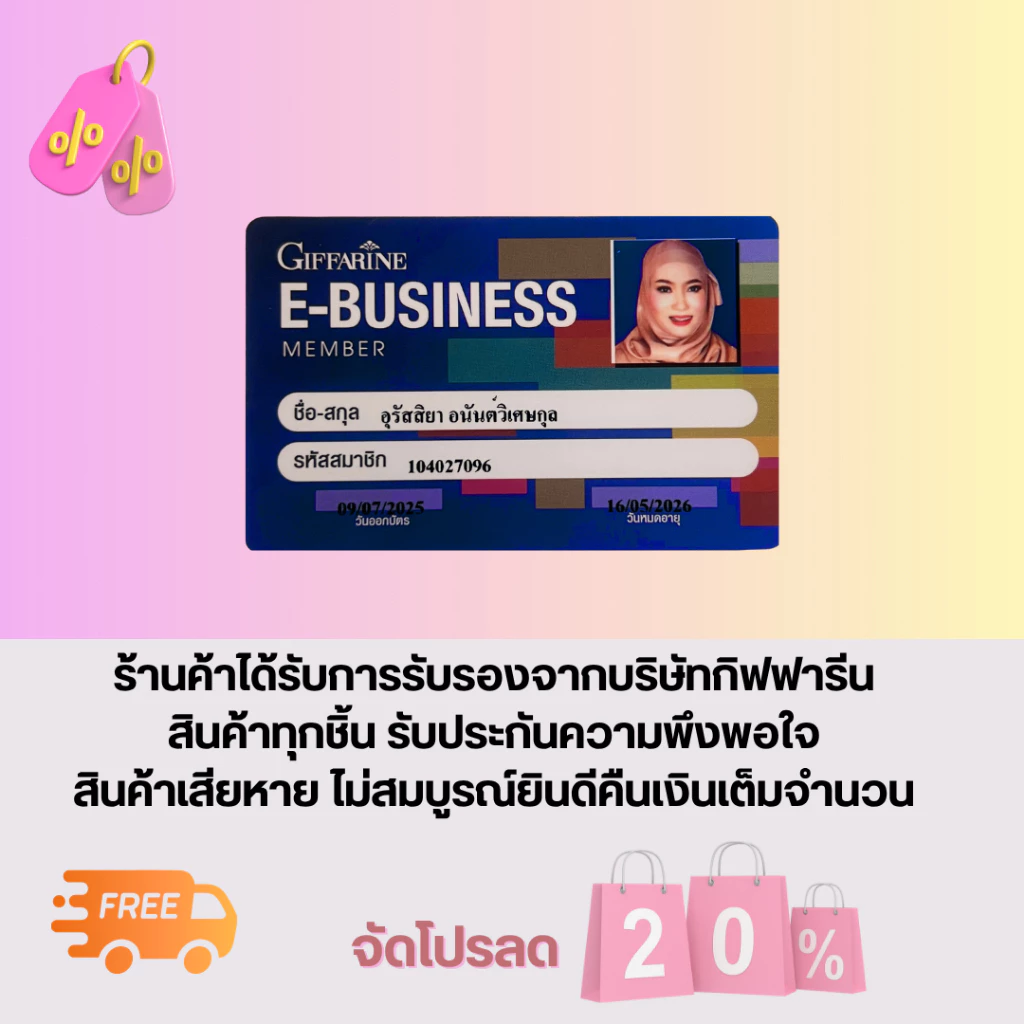 กิฟฟารีน ยุซี ทู คอลลาเจน เสริมสุขภาพข้อ ลดอาการปวด thumbnail 5
