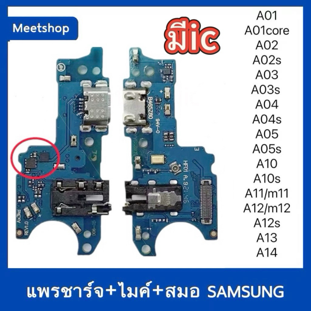 แพรตูดชาร์จSamsungA01/A02/A02s/A03/A03s/A04/A04s/A05/A05s/A06/A10/A10s/A14แพรก้นชาร์จ งานเเท้แพรไมค์ แพรสมอ อะไหล่มือถือ
