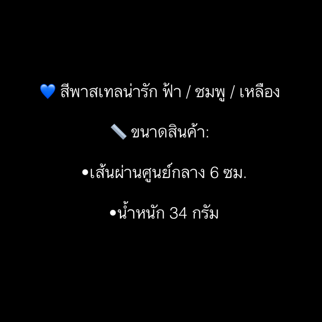 BN-067 ลูกบอลยางหนามนุ่ม ขัดฟัน + มีเสียงปี๊บ ๆ รูปที่ 4