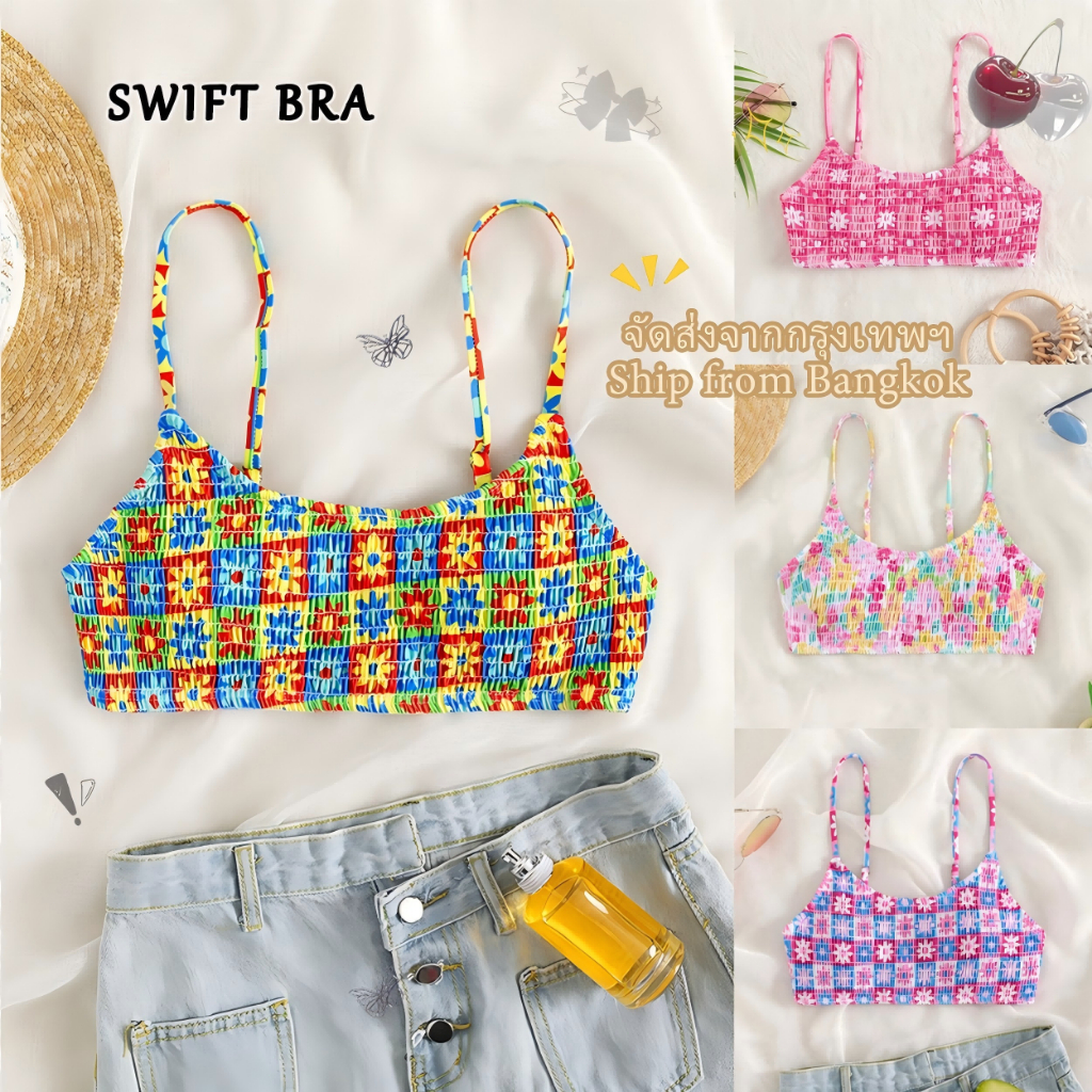 🌸Swift Bra🌸บิกินี่ท่อนบน ชุดว่ายน้ำ Top bra บราบน ผ้ายับ สายปรับระดับได้มีฟองน้ำ สไตล์เซ็กซี่ summer
