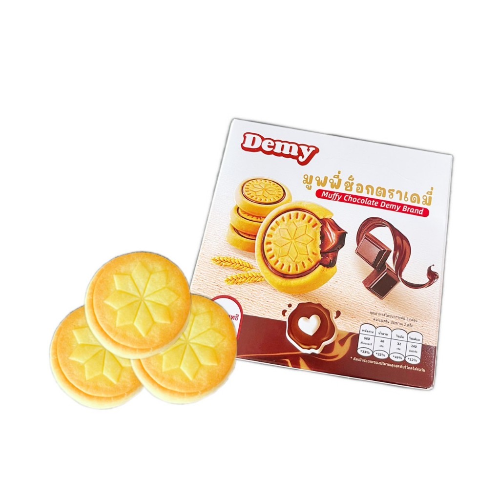 คุกกี้ช็อกโกแลต Muffy Chocolate  (1 กล่อง 63 กรัม)