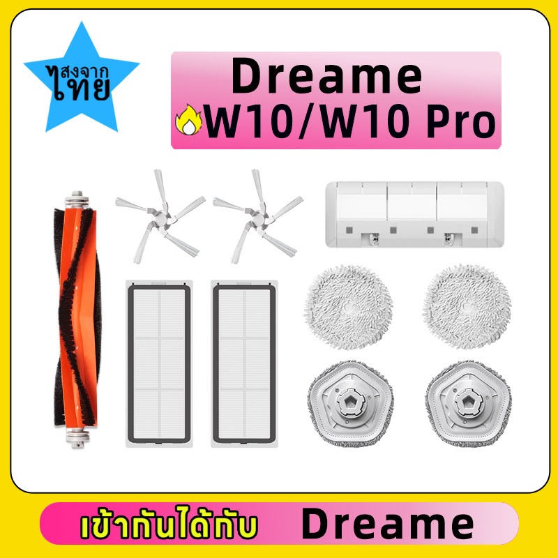 💗ZHDreame Bot W10 / W10 Pro Accessories Robot Vacuum Cleaner HEPA Filter Main Side Brush Mop Cloth pad Replacement Parts