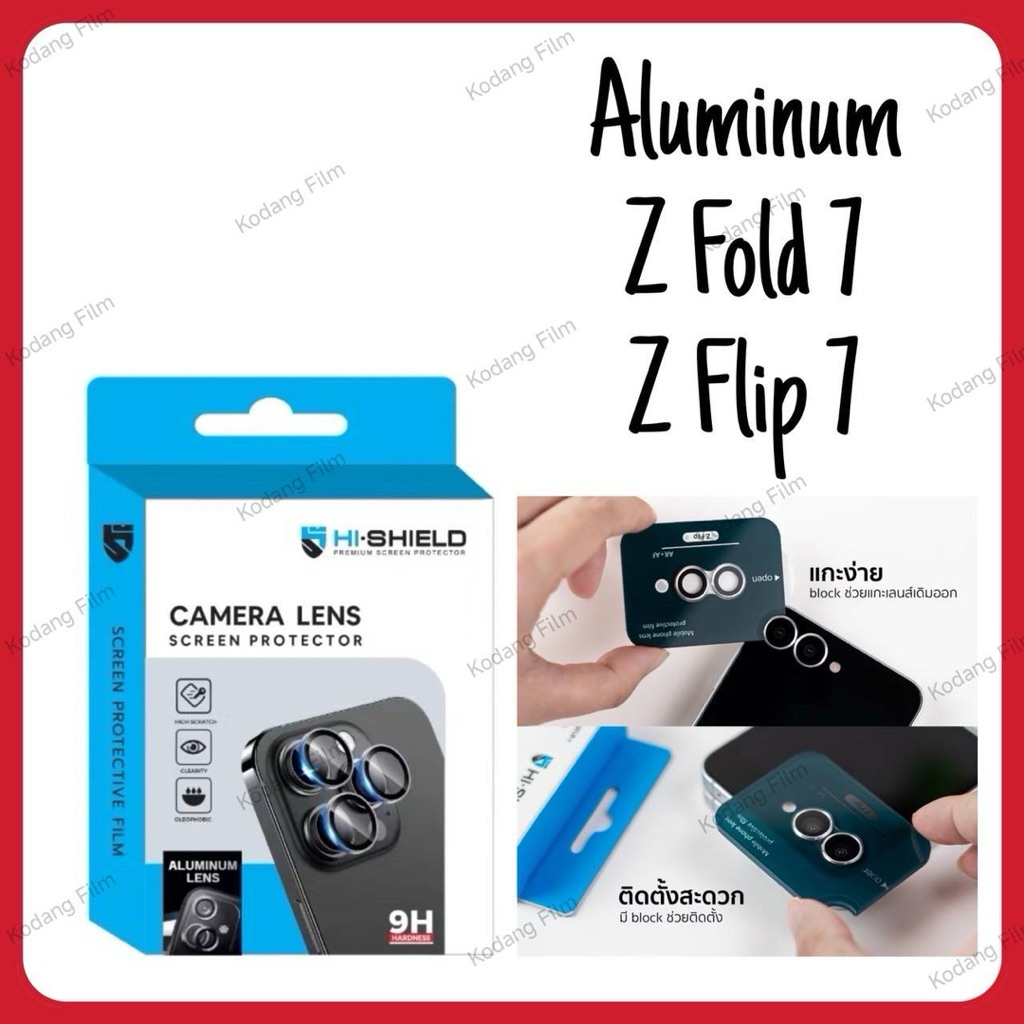 [ZFlip7 / ZFold7] Hi-Shield กระจกกันเลนส์กล้อง Aluminium Lens ฟิล์มกล้อง Samsung Z Flip 7 / Z Fold 7