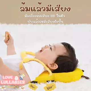 [สไตล์ฮอต] Love&Lullabies หมอนกันกระแทกเด็ก สำหรับเด็กหัดเดิน ป้องกันหัวกระแทก ลายน่ารัก ใส่สบาย น้ำหนักเบา