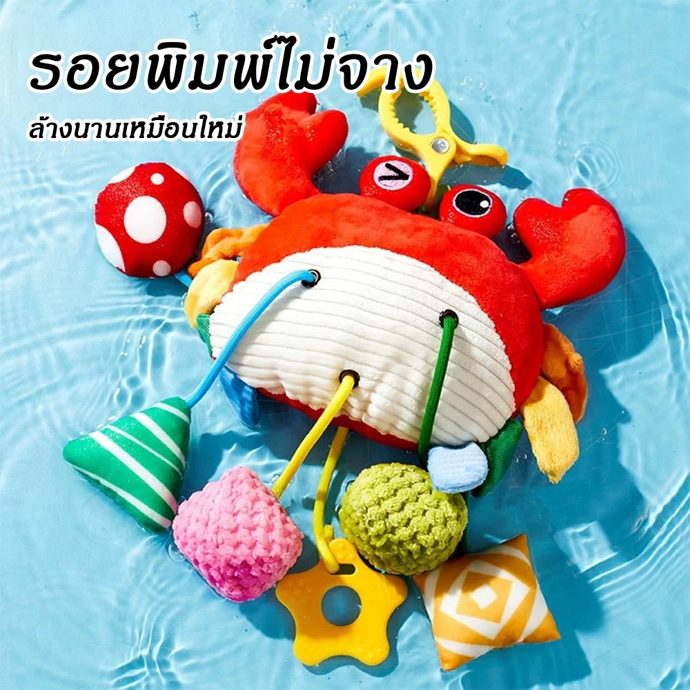 โมบายติดเปล Crab/Chick ของเล่นแขวนเตียงเด็ก