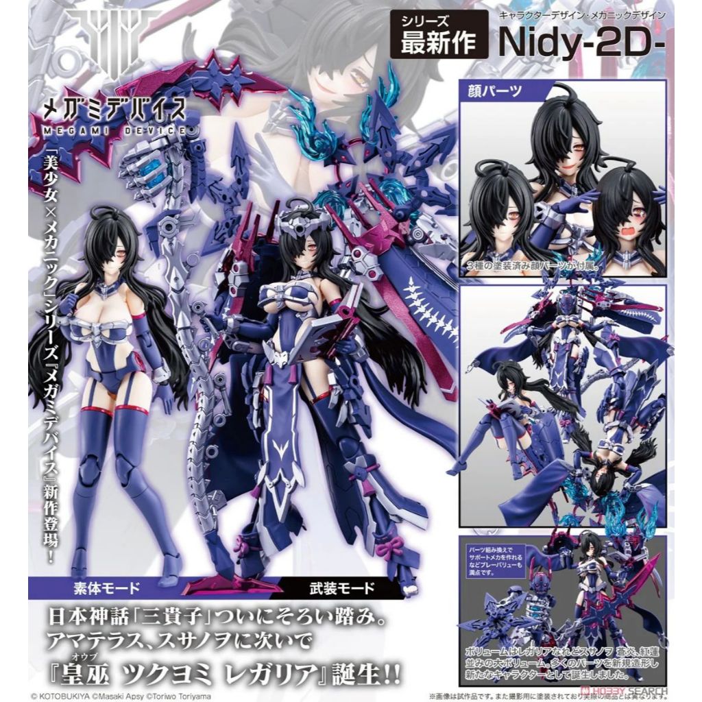 Megami Device AUV TSUKUYOMI REGALIA 1/1