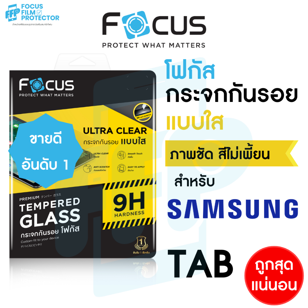 ฟิล์มกระจก Tablet สำหรับ Samsung Focus Galaxy Tab A A11 S11 Ultra S11 S10Ultra S10Plus S9Plus S9 ใส 