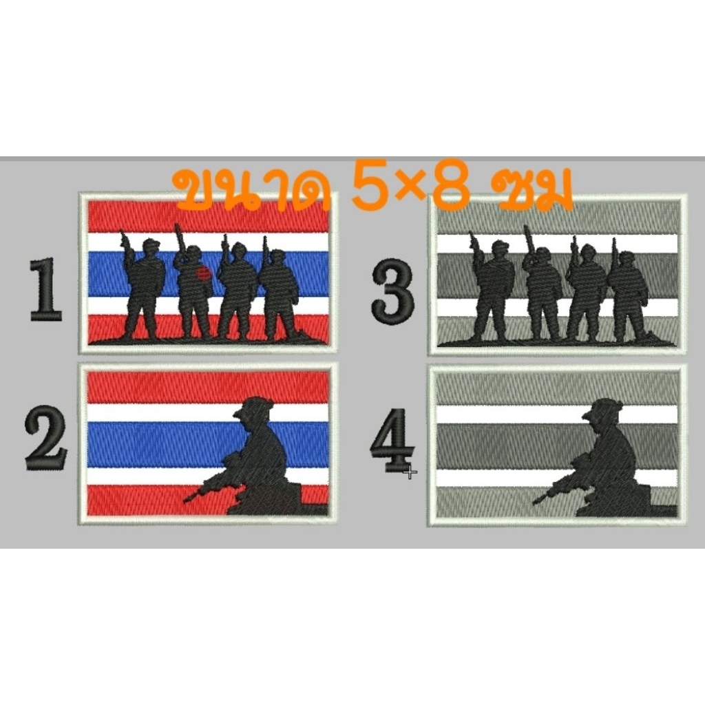 ธง ไทยแลนด์ อาร์มผ้า เย็บติด/ติดตีนตุ๊กแก