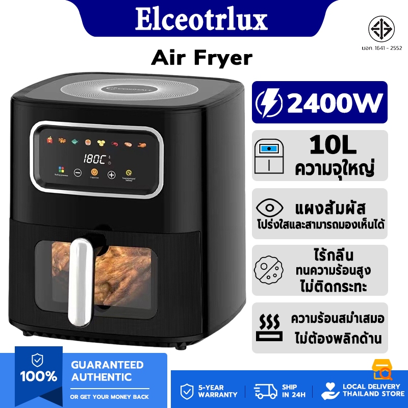 หม้อทอดไร้น้ำมัน 10L（ทอดไก่ทั้งตัวได้ ล้างง่าย อเนกประสงค์）หม้ออบลมร้อน หม้อทอดไร้มัน Air Fryer