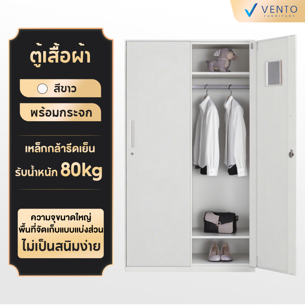 VENTO ล็อคเกอร์เหล็ก รุ่น Vento ล็อคเกอร์พนักงาน ล็อคเกอร์หอพัก ความจุ 80kg ขนาด 2/4/12/15 บาน สีขาว พร้อมกระจก