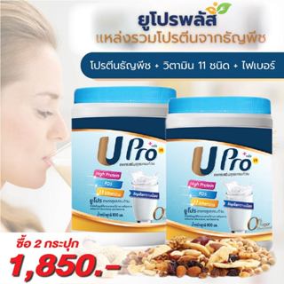 ยูโปร โปรตีนจากธัญพืช ทดแทนมื้ออาหาร สารอาหารครบ 5 หมู่ 800 …