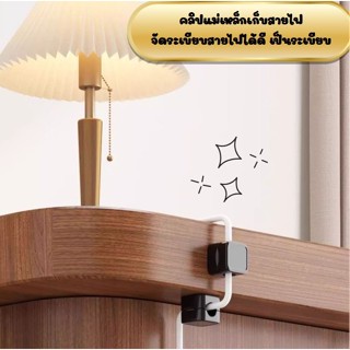 คลิปแม่เหล็กเก็บสายไฟที่เก็บสายไฟแบบปรับได้สําหรับโต๊ะทํางาน…