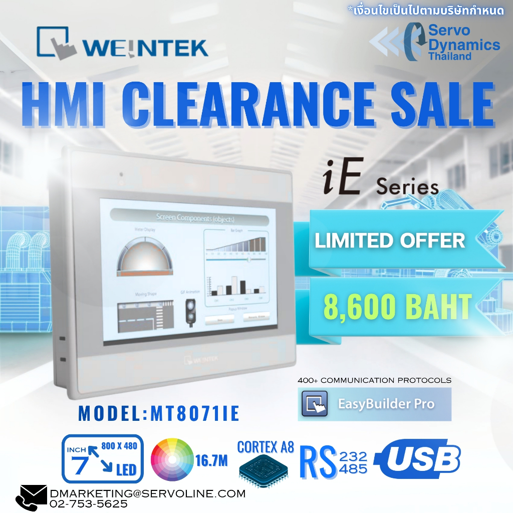 HMI Weintek MT8071iE 7 นิ้ว EasyBuilder Pro ราคาล้างสต็อก จอทัชสกรีนควบคุมเครื่องจักรโรงงาน