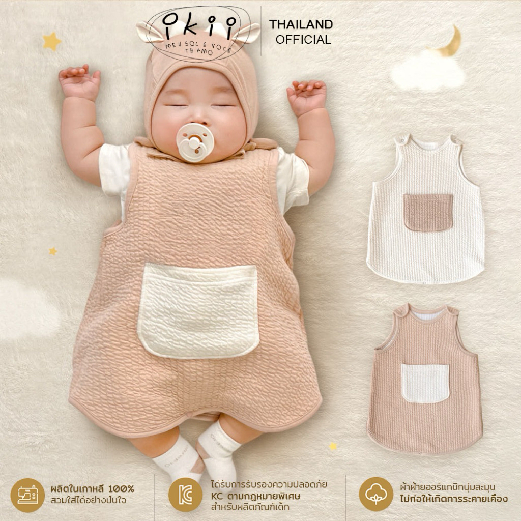 🇰🇷[ikii official] 💕พร้อมส่ง💕 “Seureureu” Baby Sleeping Vest | เสื้อคลุมกันหนาวสำหรับนอนหลับ ikii รุ่