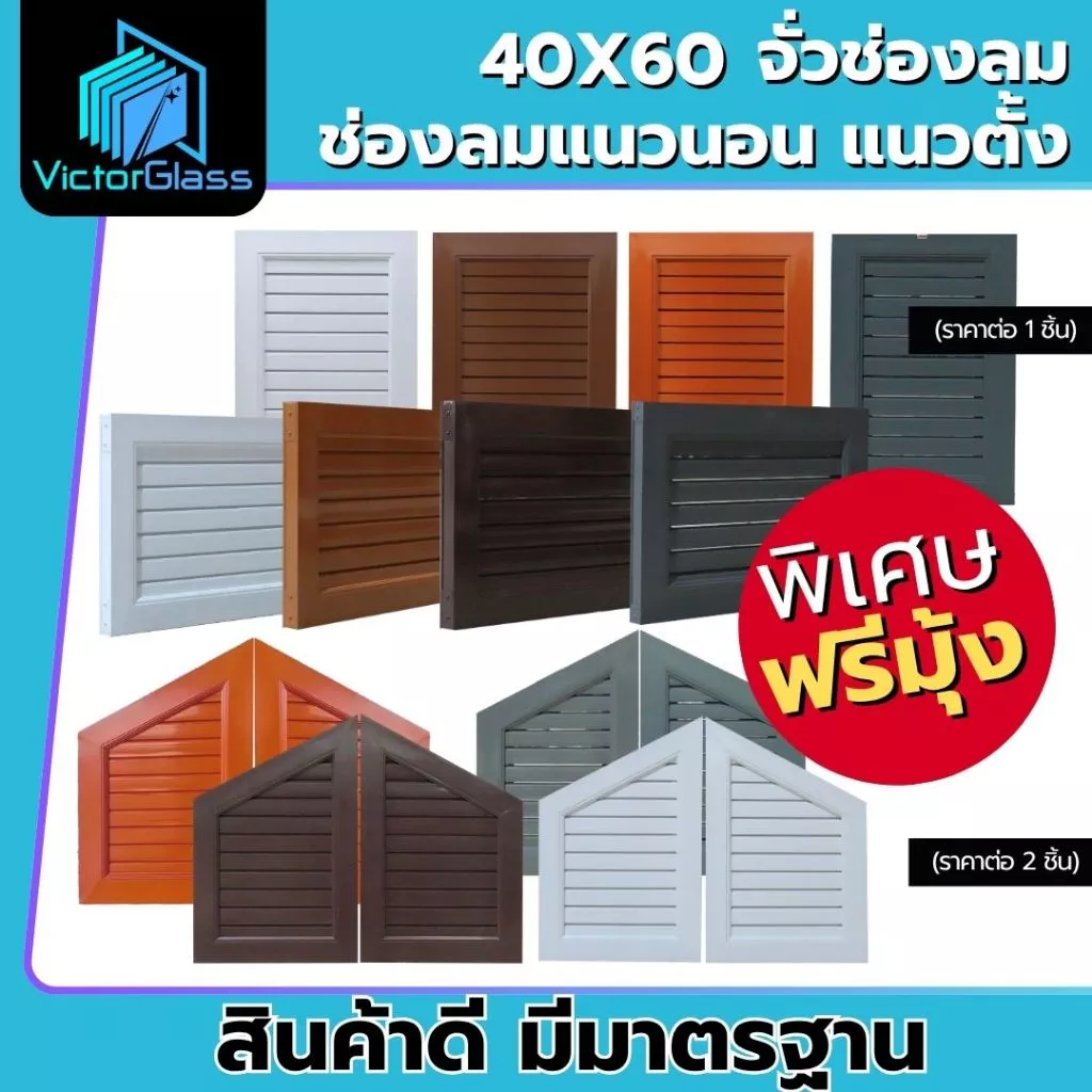 💥 ช่องลมระบายอากาศ จั่วช่องลม จั่วช่องลมระบายอากาศ จั่วบ้าน PVC 40x60 มีมุ้งลวด มาตรฐานโรงงาน💥