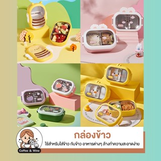 กล่องข้าวรูปผึ้ง เข้าไมโคเวฟได้ แบ่ง 2ช่อง ฝาปิดสนิท กล่องข้…