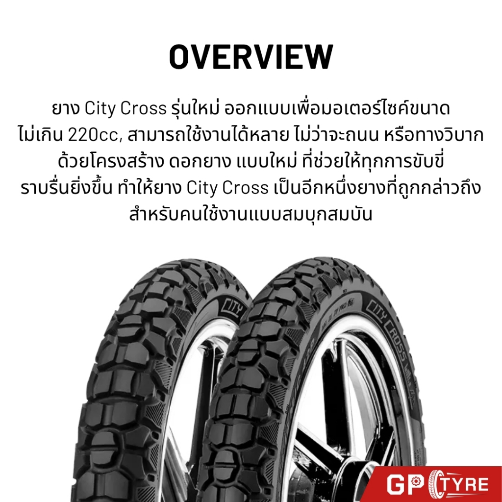 ยางกึ่งวิบาก Pirelli City Cross ขอบ 17 CT125 PG-1 Wave Dream 2.75-17 3.00-17 พีรารี่ เวฟ ดรีม ราคา ถูกที่สุด ดีลบีเคเค แกลเลอรีภาพที่ 3