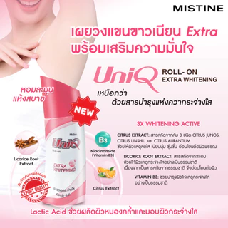 [NEW] MISTINE UNIQ ROLL-ON EXTRA WHITENING 100 ML โรลออนระงับกลิ่นกาย