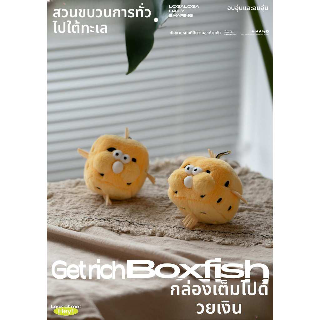 【logaloga】ตุ๊กตาผ้ากำมะหยี่ ตุ๊กตาทะเล ตุ๊กตาห้อยกระเป๋าสุดสร้างสรรค์ กล่องของขวัญน่ารัก ตุ๊กตาปลา