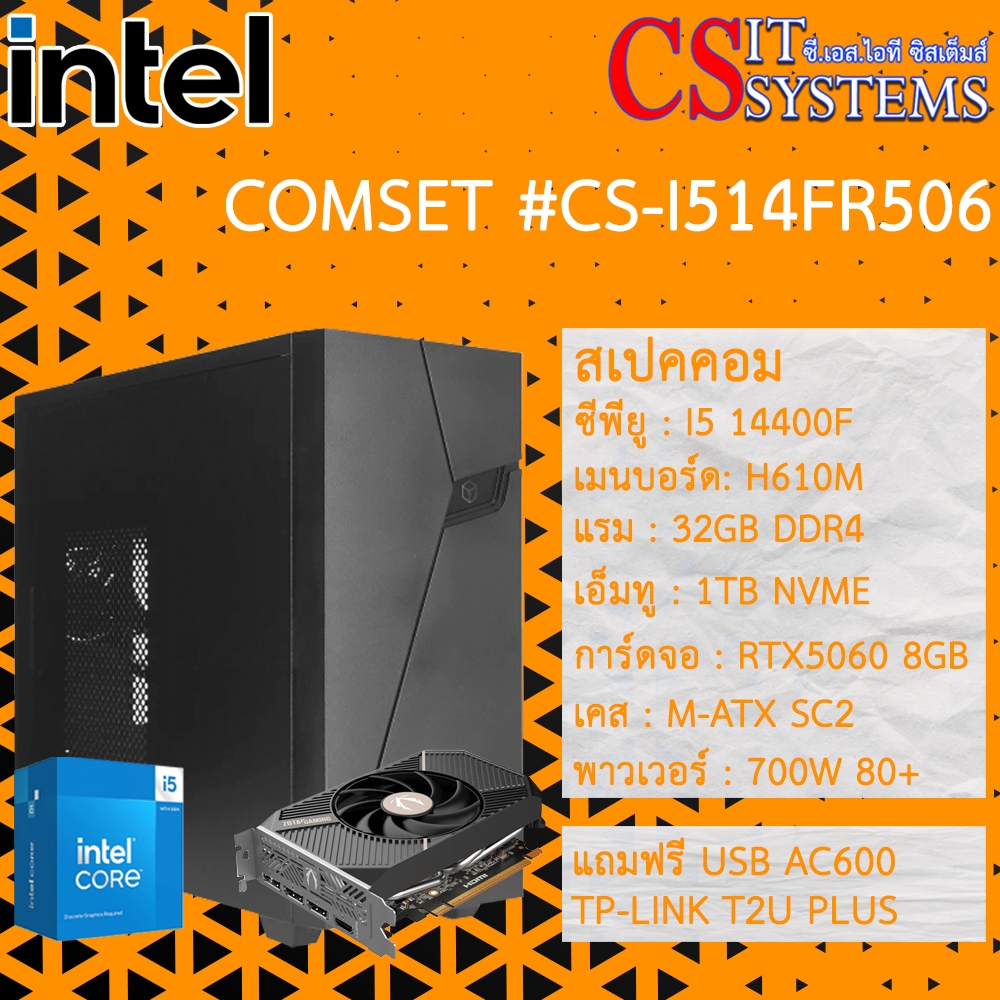 COMPUTER SET INTEL i5 14400F RTX 5060 8GB