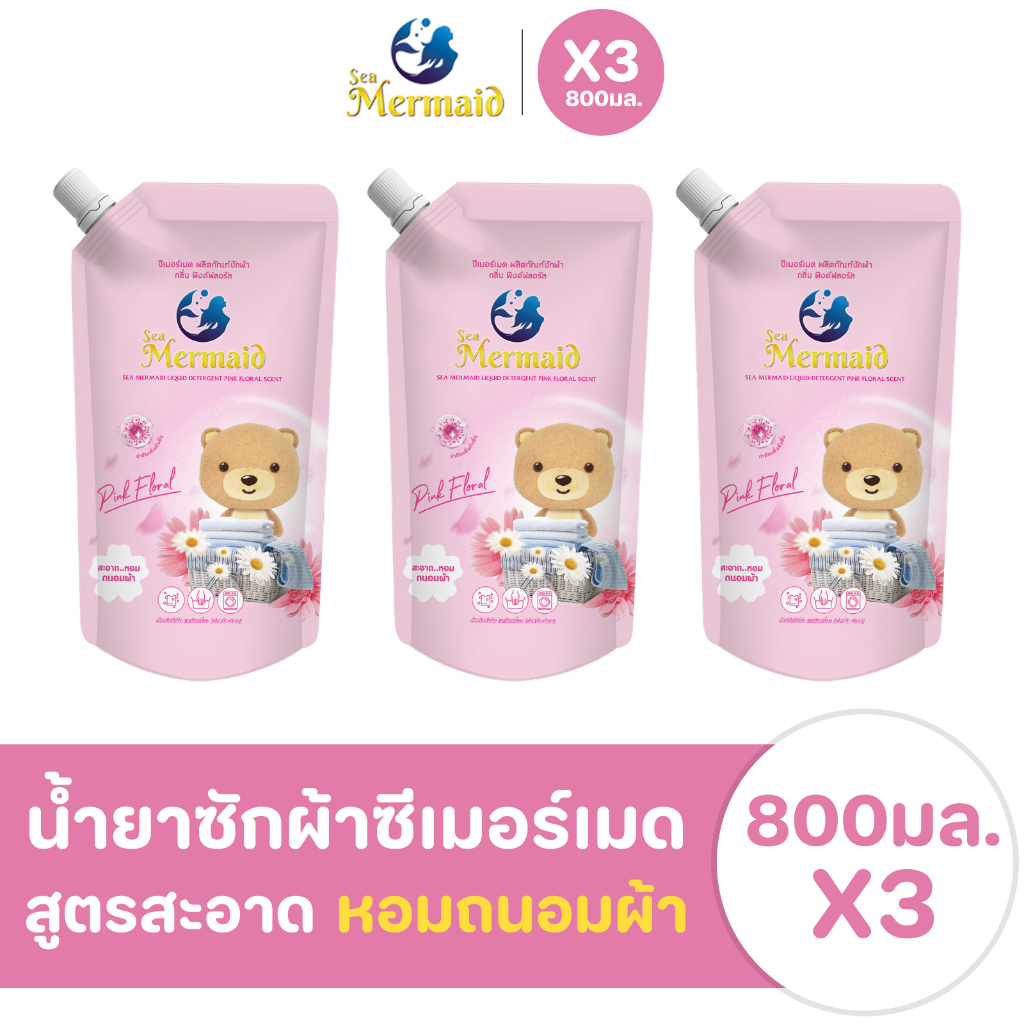 Sea Mermaid น้ำยาซักผ้า 2400 มล กลิ่น pinkfloral.(800มล.x3ซอง) โฟมหนาแน่น ขจัดคราบและทิ้งกลิ่นหอม