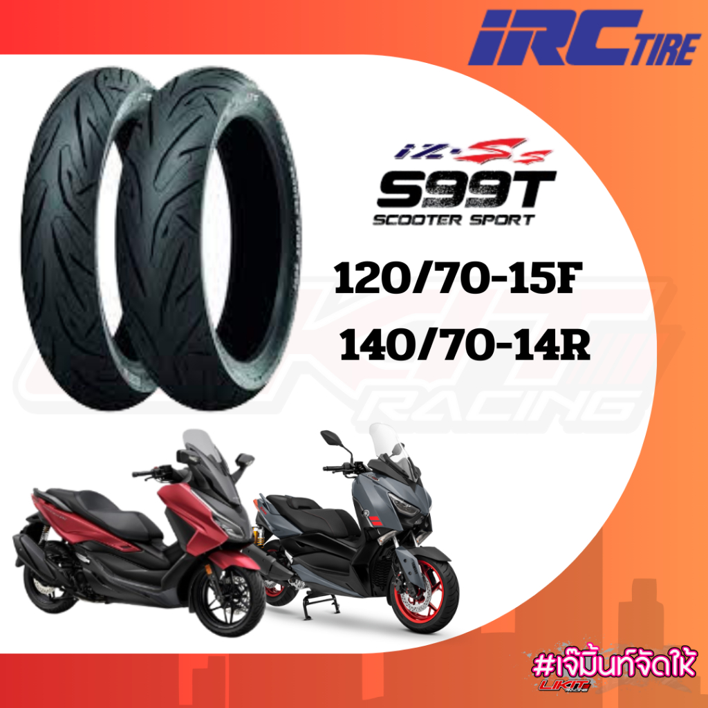 ยาง IRC IZ-Ss S99T สำหรับ FORZA/ADV350/XMAX ขนาด 120/70-15F,140/70-14R