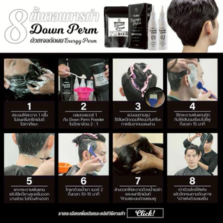(พร้อมส่ง/ของแท้มีเลขจดแจ้ง)BARBER BRAIN ENERGY PERM & DOWN PERM POWDER ผลิตภัณฑ์ชุดน้ำยาดัดเย็นเนื้อเจล แถมผง down perm