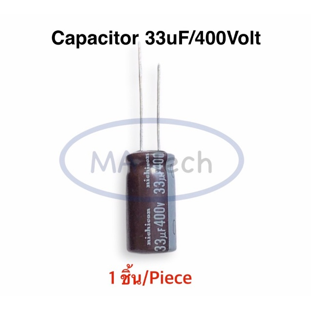 33uf 400v คาปาซิเตอร์ 33uF400V Capacitor 400v33uf ขาห่าง 7.5มม (ขนาด 12.0x25.0มม)