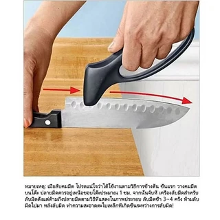 CF HOME ทีลีบมีดเอนกประสงค์ Jokari เครื่องมือลับคมรวดเร็ว และง่ายต่อการลับมีด ที่ลับมีด