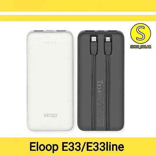 Eloop E33 / E33 Line แบตสำรอง 10000mAh Powerbank มีสายชาร์จในตัว พาวเวอร์แบงค์สายชาร์จในตัว